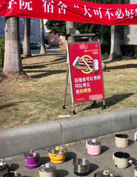 学校是懂展示违禁品的​​​