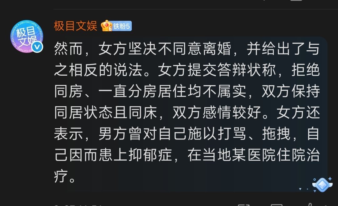 遭公开催退彩礼女方称拒同房不属实“双方感情较好”。“男方曾对自己施以打骂、拖拽，