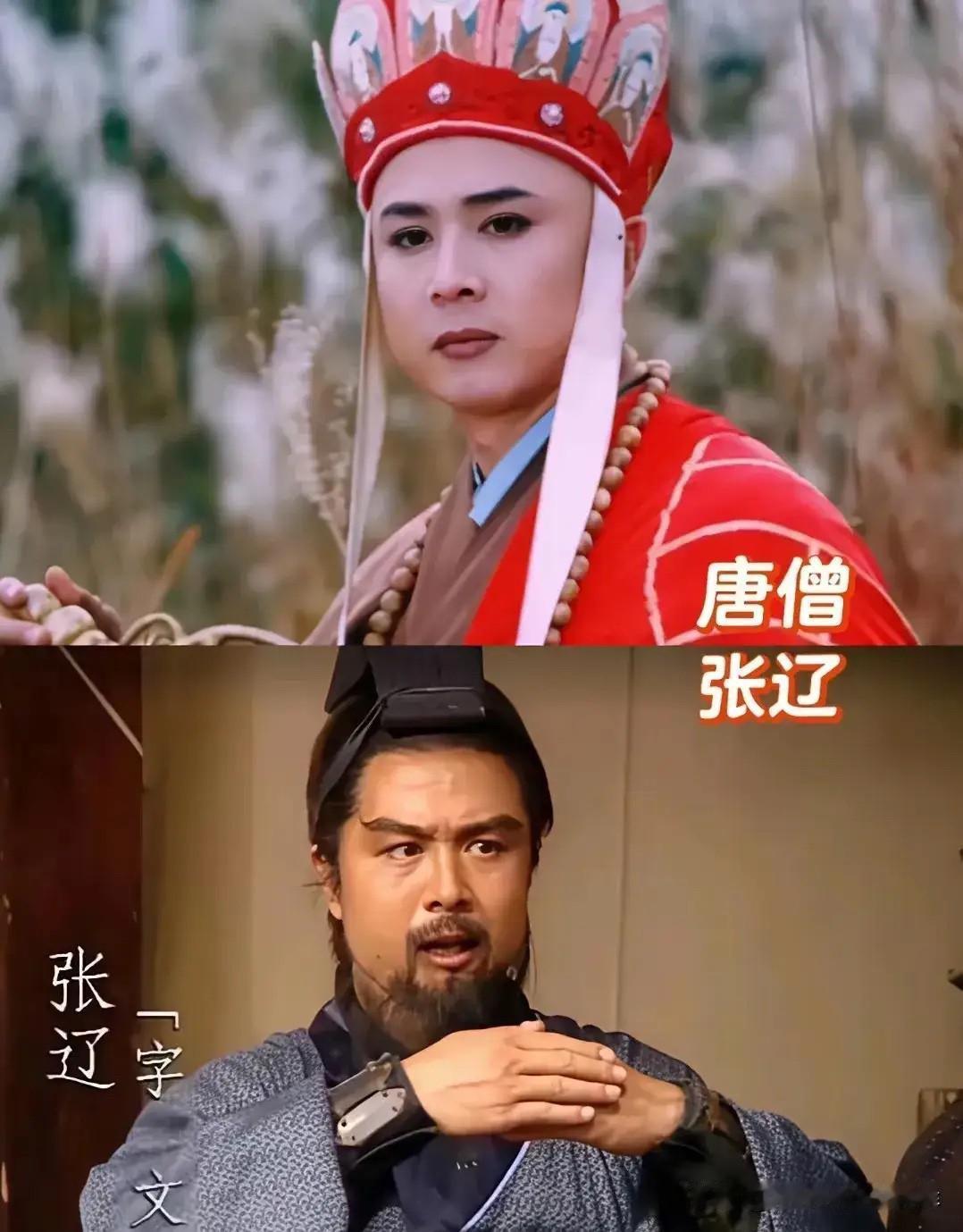 谁能想到86版《西游记》和94版《三国演义》居然藏着这么多跨剧组的神仙演员！我小