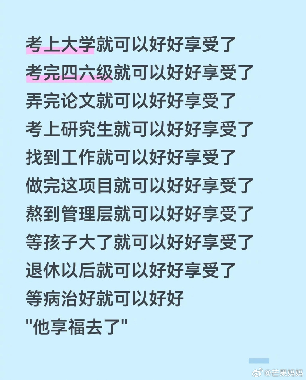 评论区震撼首发，原来人生就是个预热环节