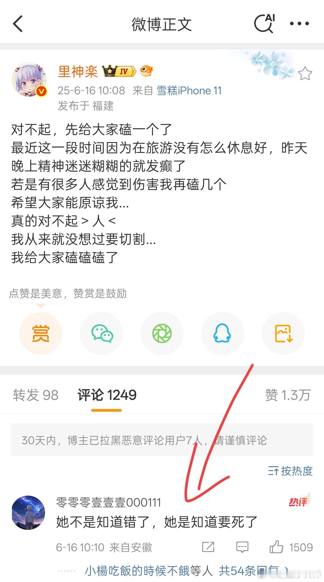 难蚌里神樂？😆​​​