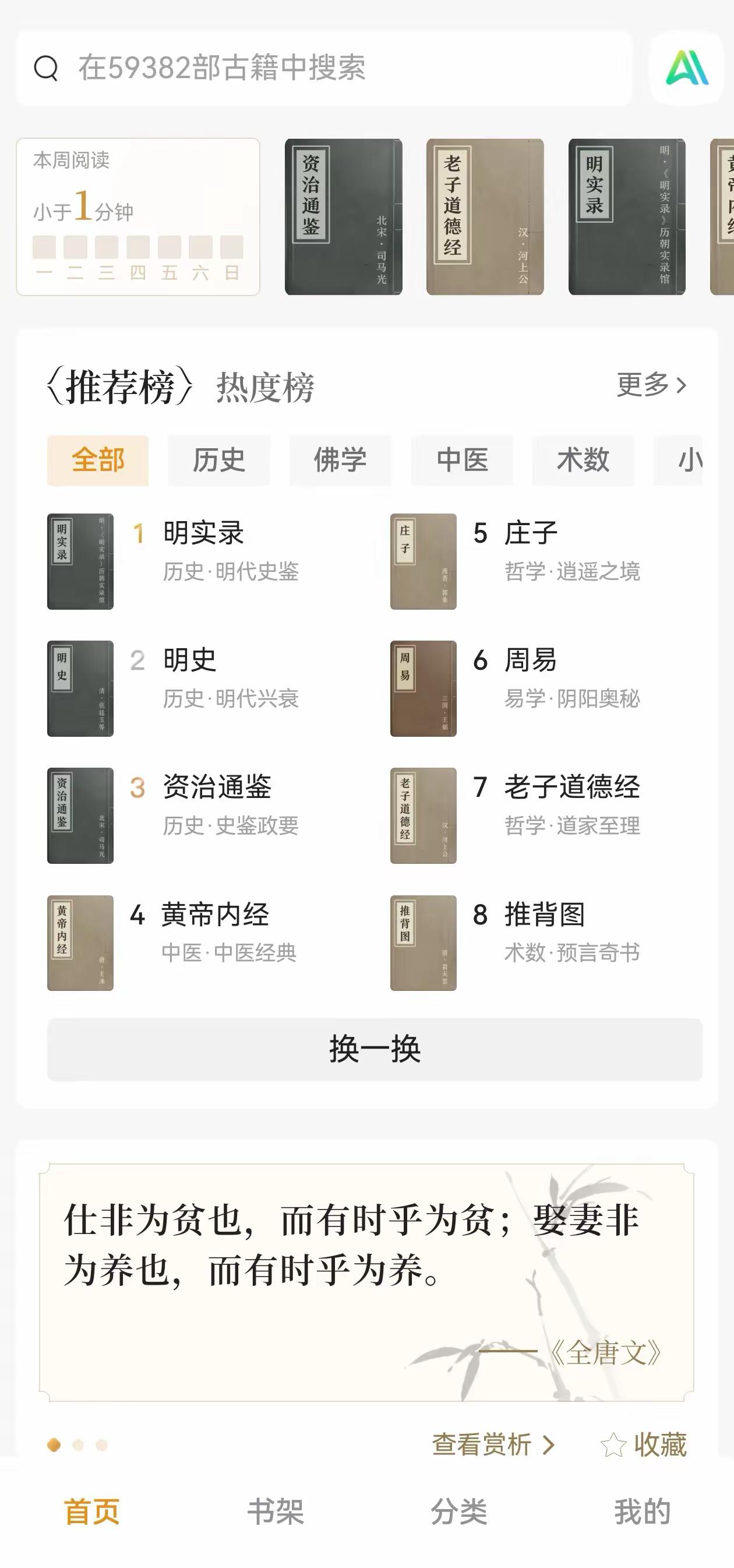 字节跳动悄悄又做了一件惊天动地的大好事：开源古籍！我们总说，中华文明是世界上