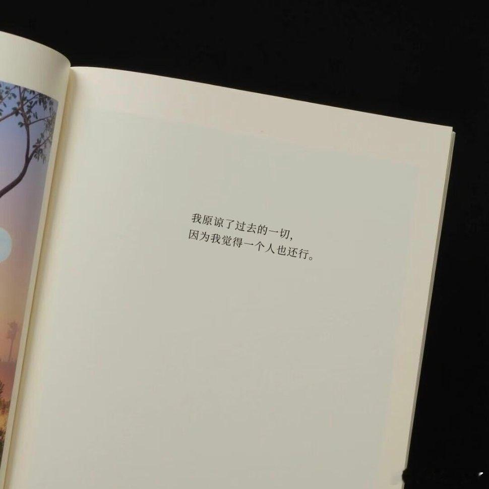 “有些人就是心情好的时候才爱你”