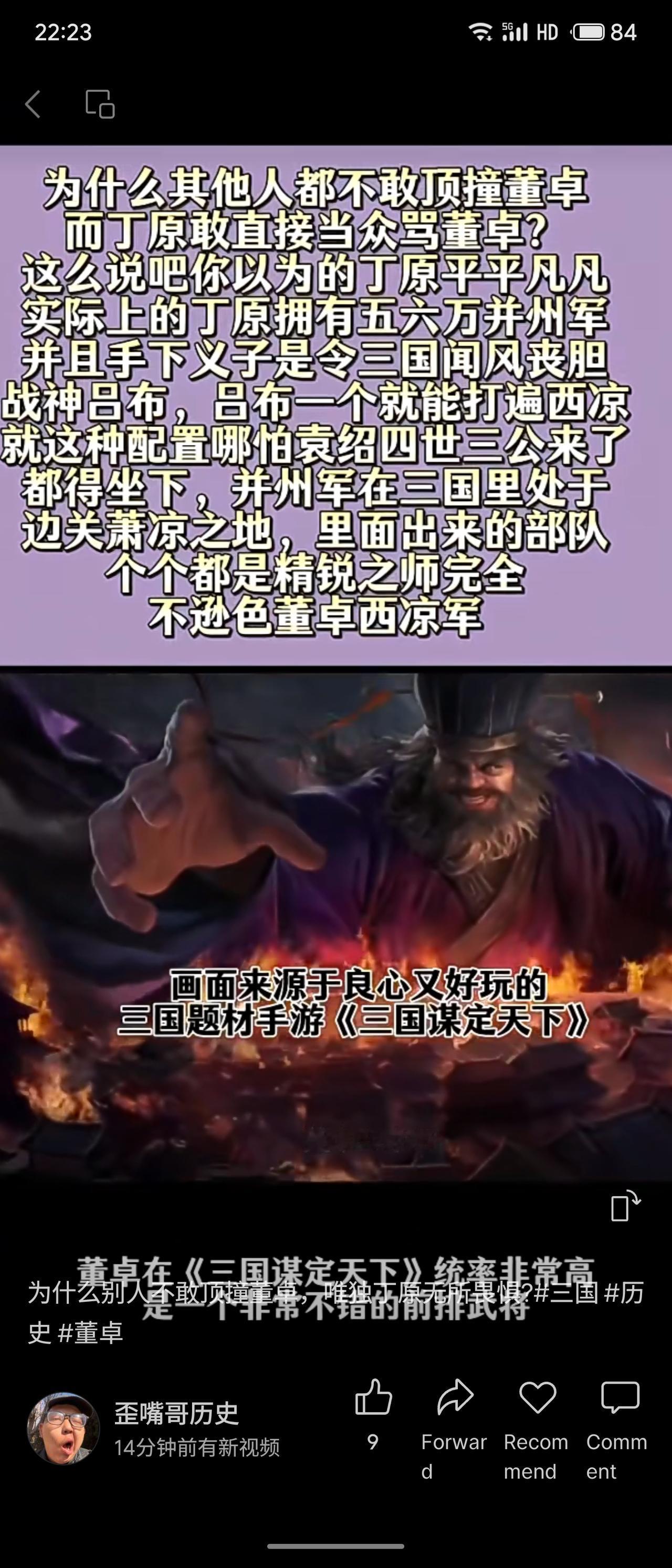 丁原敢顶撞董卓，因其手握精锐并州军，更有猛将吕布，实力不逊董卓西凉军。