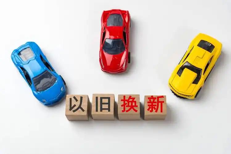 国家这波操作直接把换车补贴玩出新花样，2026年想换车的宝子们，相当于白捡一笔“