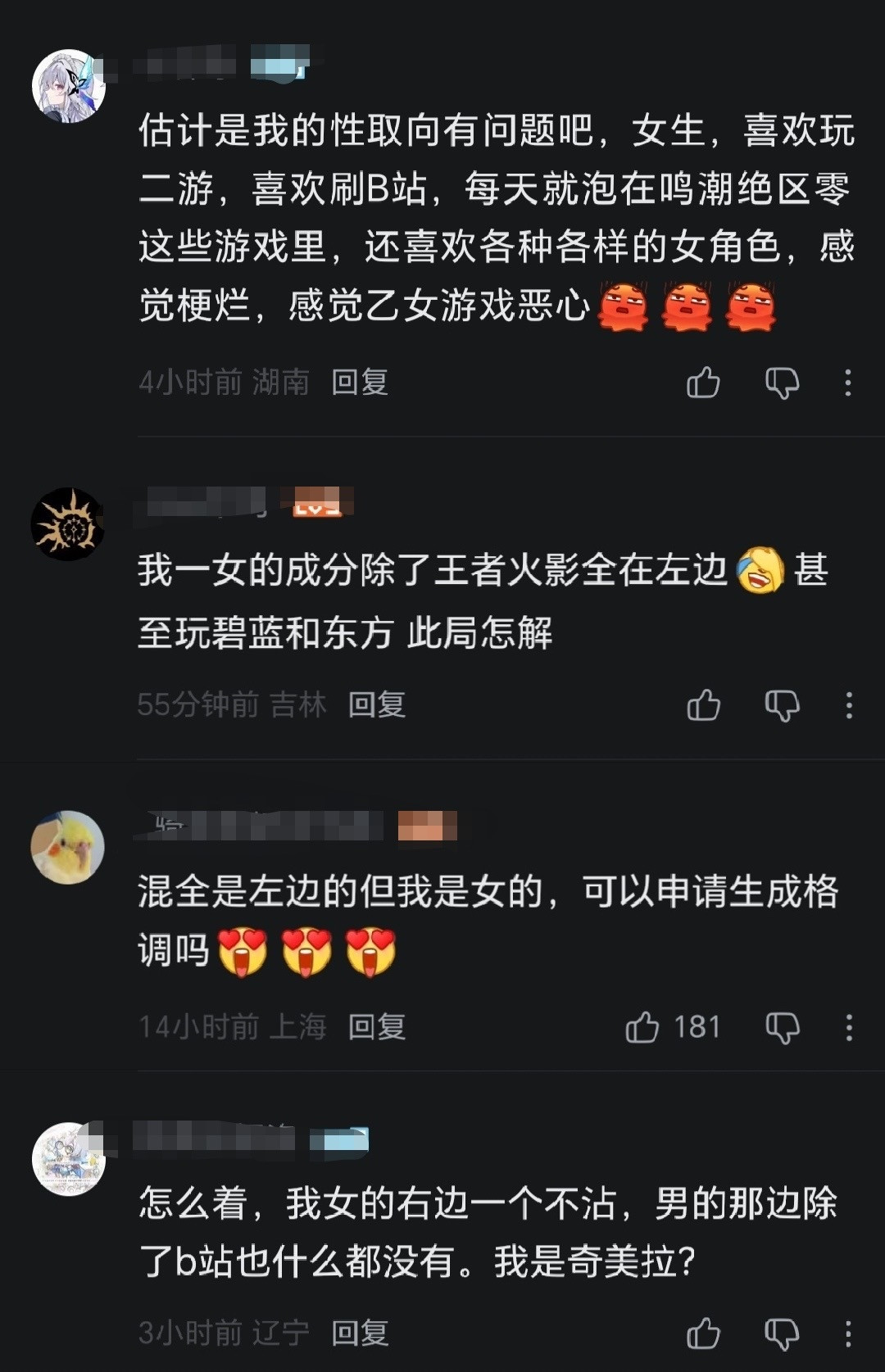 双方又在plq美美吻上了，嗯“我女也我也想飞升”