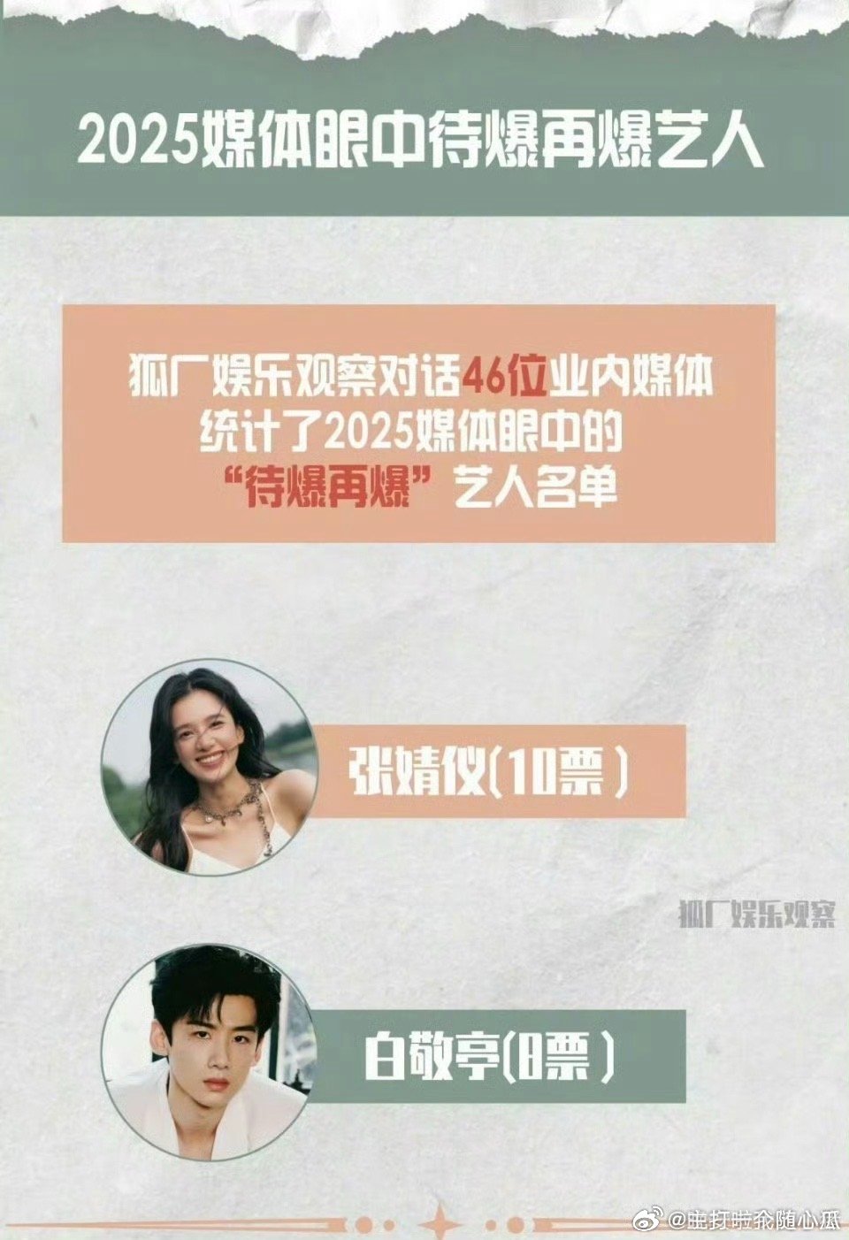 什么叫待爆再爆[捂脸哭]​​​