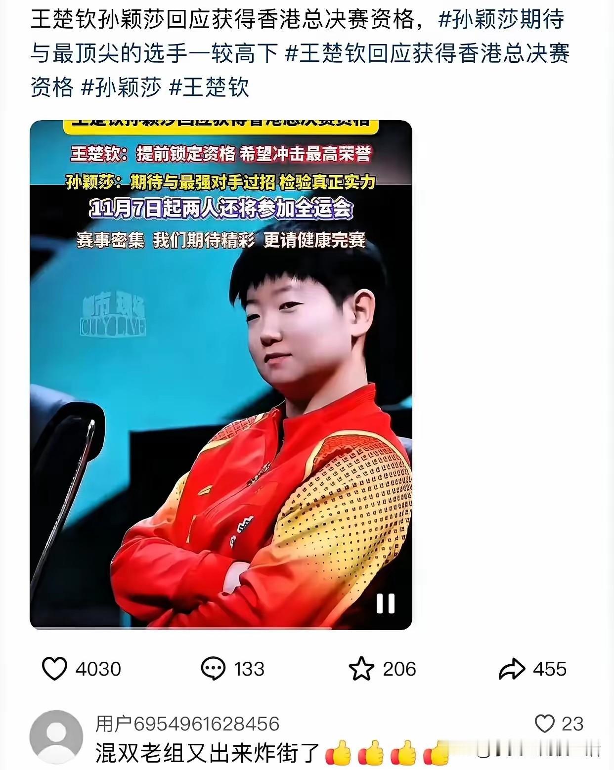 莎头组合无缘香港总决赛。我这里说的可是混双。而非个人单项。网络里有很多不明所