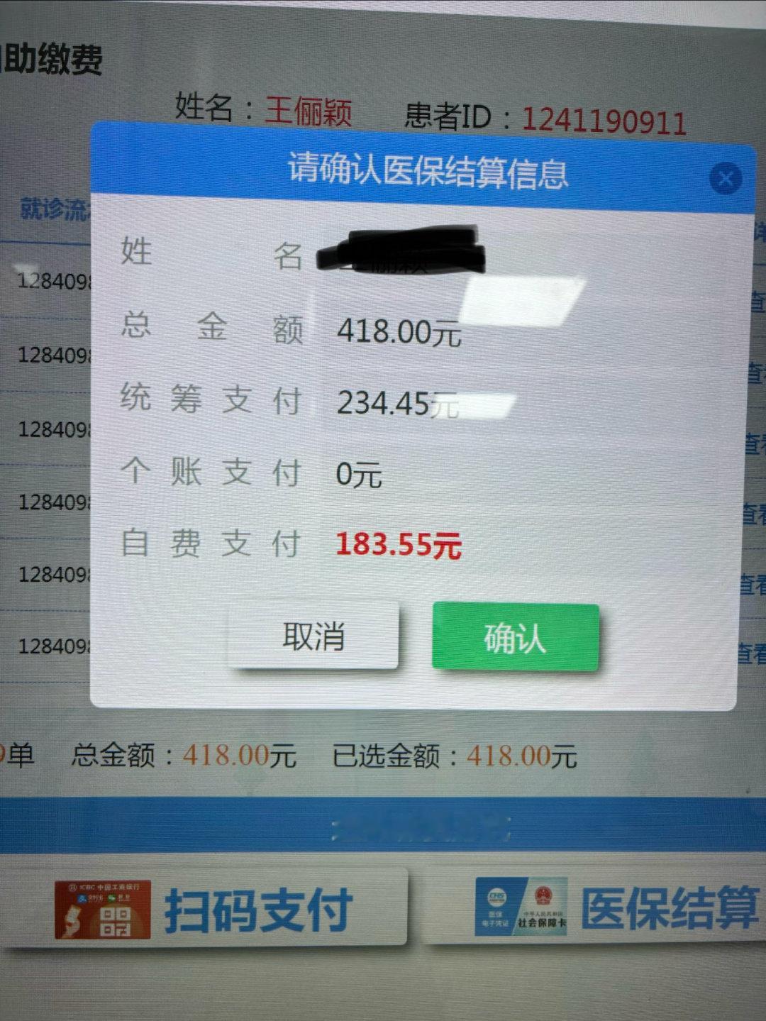 报复性吃饭带自己去医院无事发生的七夕Nice​