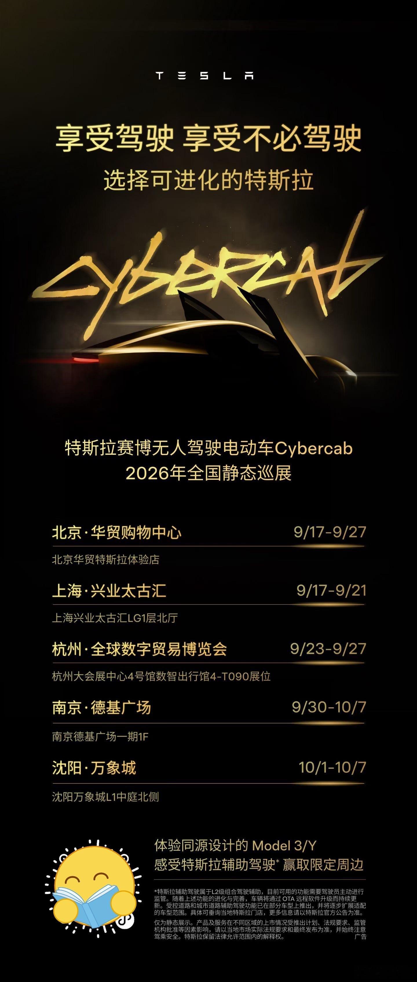 车评观察特斯拉Cybercab在华巡展落地，这台原生为‘无人驾驶’打造的车型，