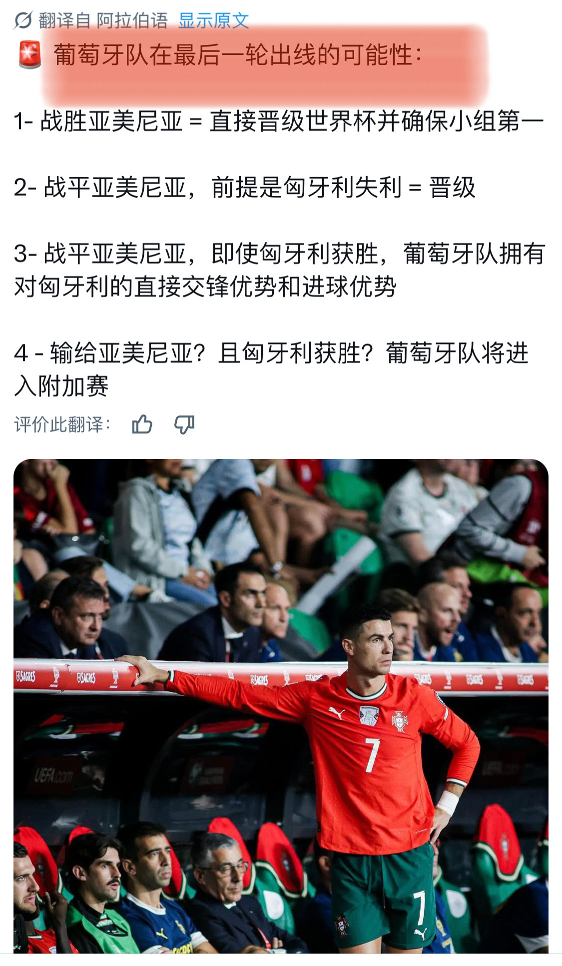 ｜不说故意给的红牌都没人信