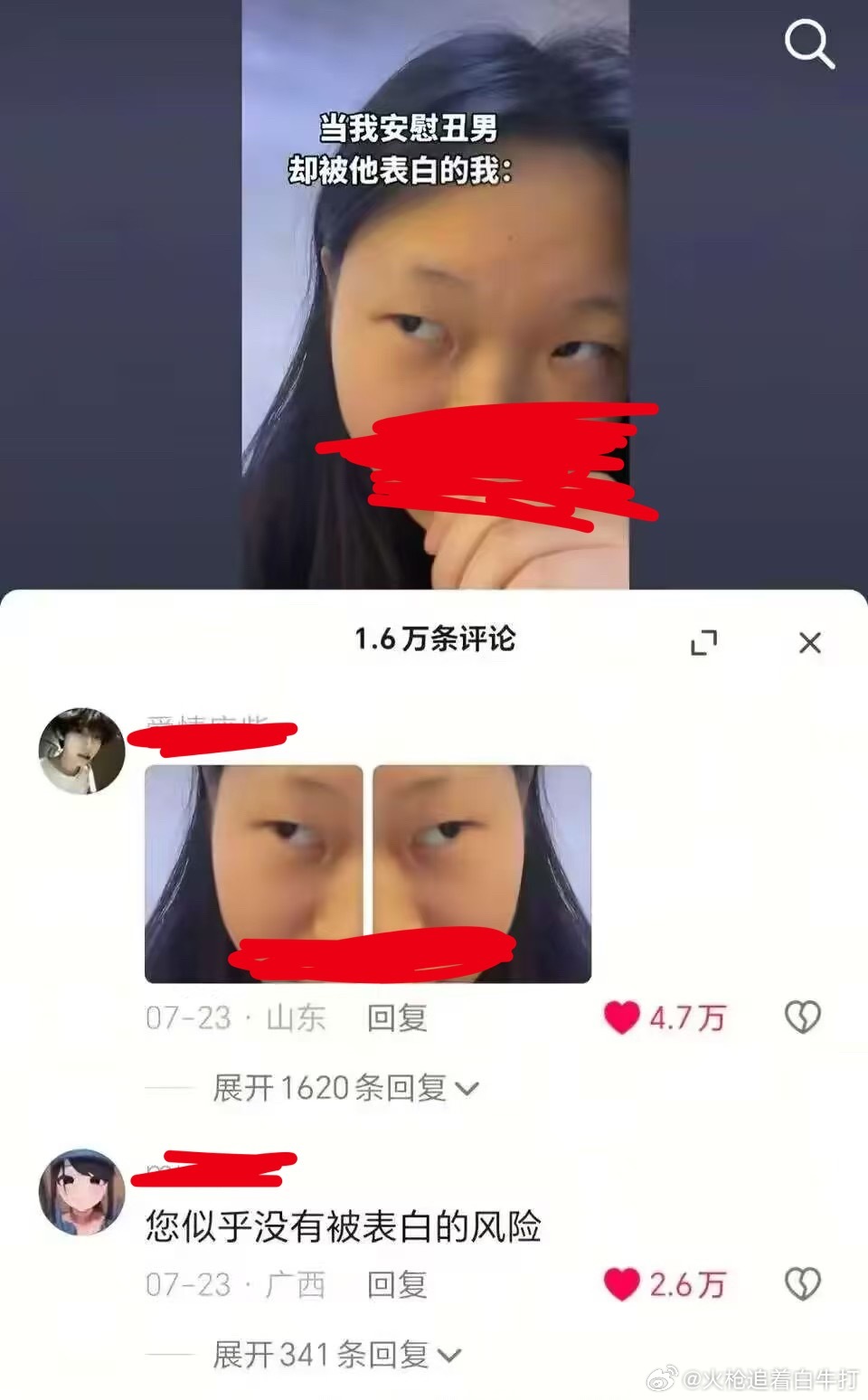 没有被表白的风险（哈哈哈）根据面相学。这个眉毛就确实是（薄情寡义，狠毒之人）