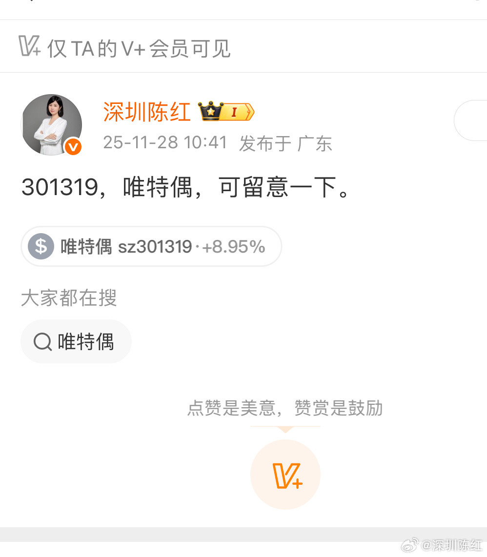 上周介入的又可大吃肉止盈出局了，都有哪些小伙伴入场的呢