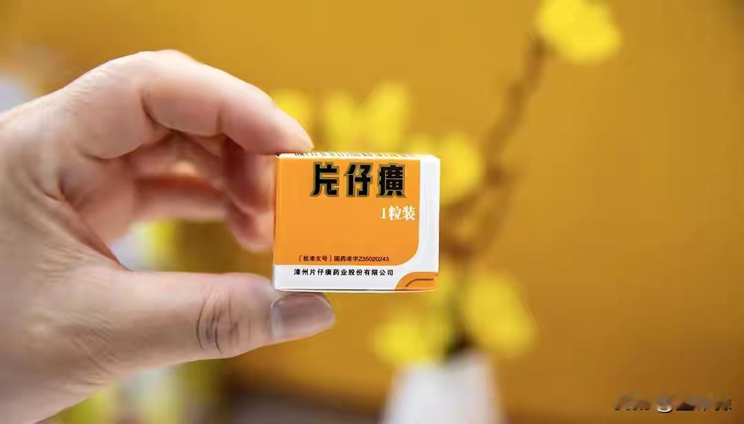 片仔癀从“千元抢”到“593元甩卖”!药店老板叹:现在一个月卖的,不如当年一天抢