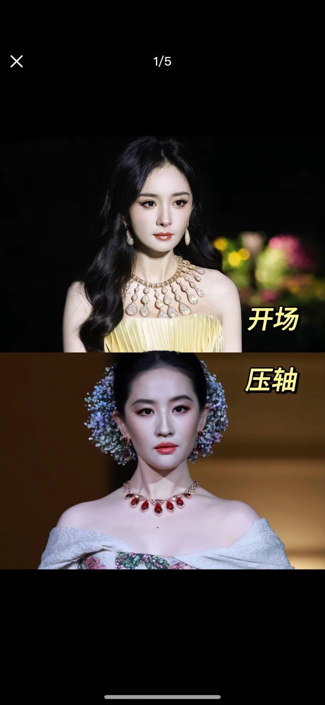 刘亦菲&杨幂，两位当红的女星，她们在VOGUE盛典上的双C位引起了网友的热议