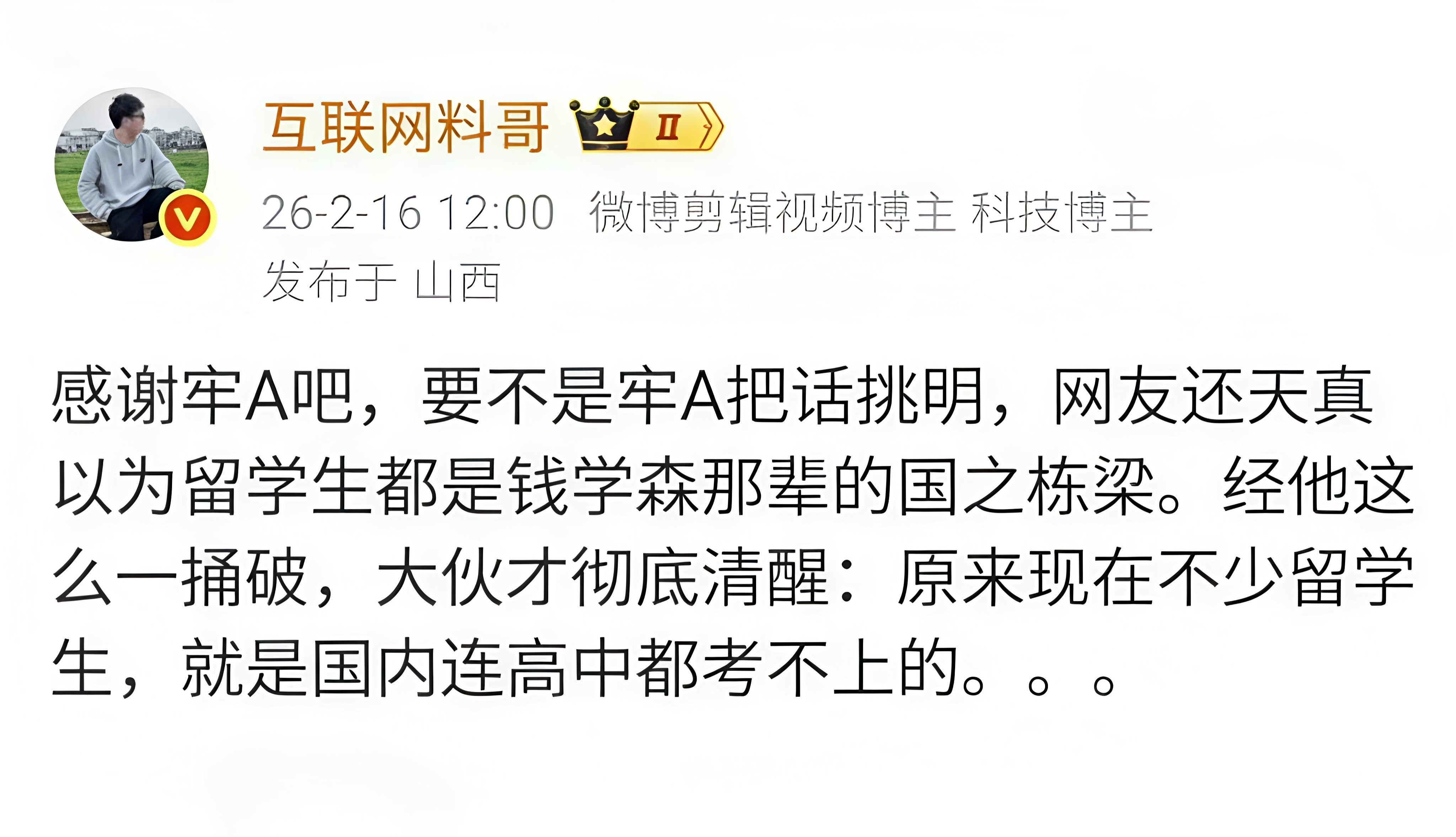 牢A算是把留学生得罪完了。