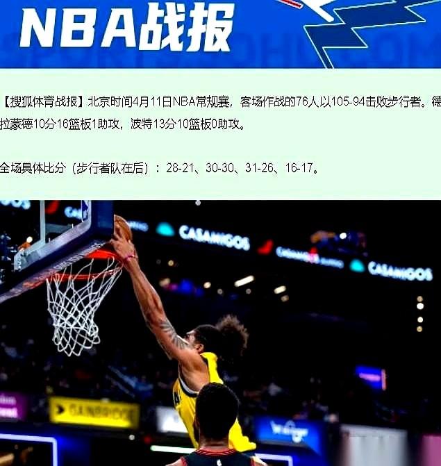 看着马克西哐哐砸了28个铁，我这心也跟着一沉一沉的。他就像个跟篮筐赌气的孩子，