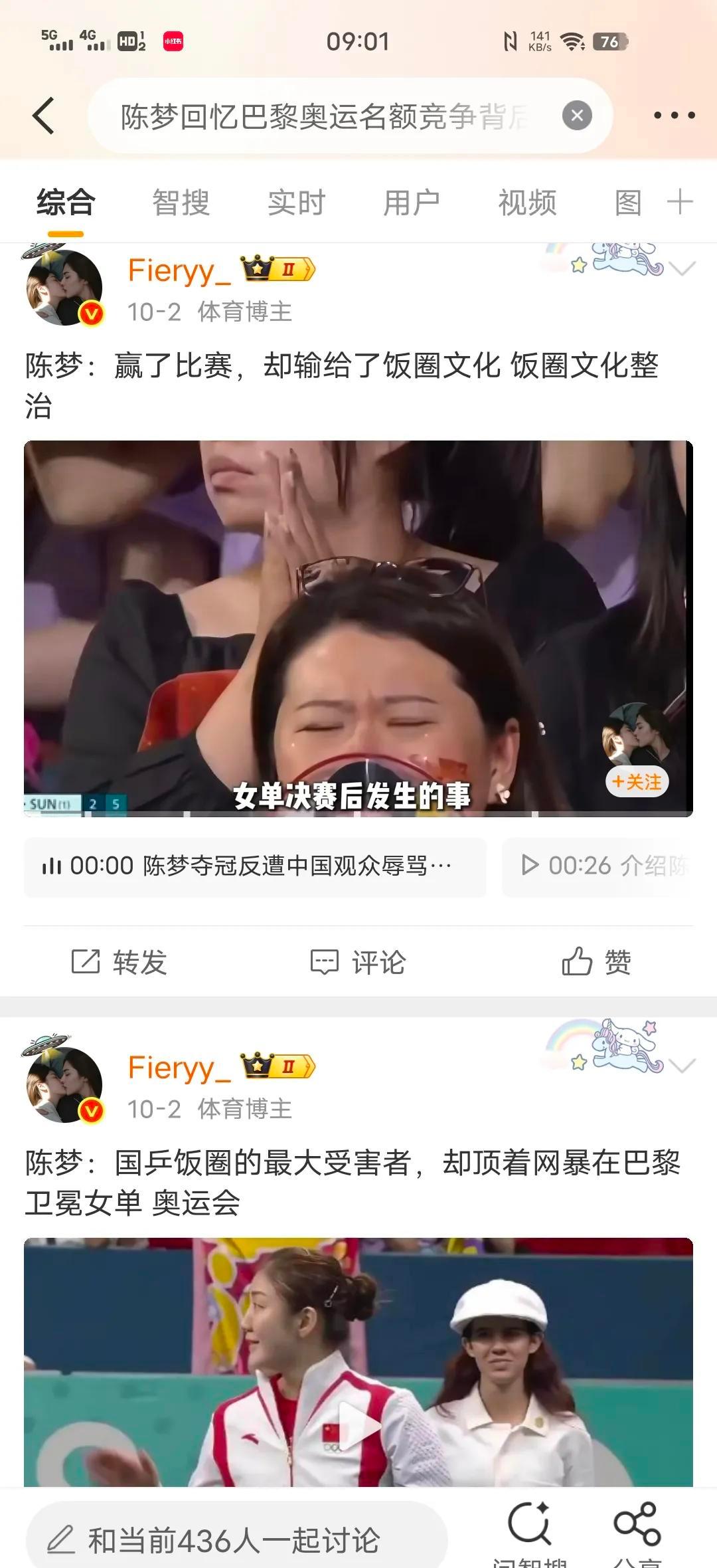 微博上那波热搜，不是谁家CP塌了，是粉圈自己把自己嗑崩了。以前喊“双人成行”，