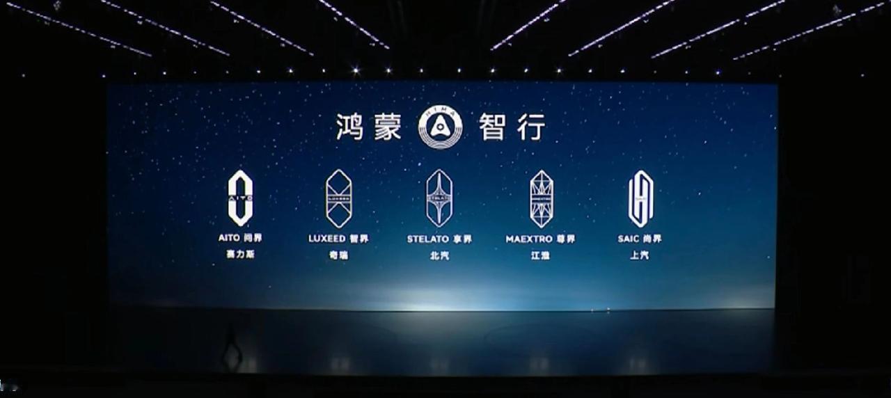 🤔关于鸿蒙智行那一大波新车，我有些话想说。最近鸿蒙智行不是开了个年度发布会嘛