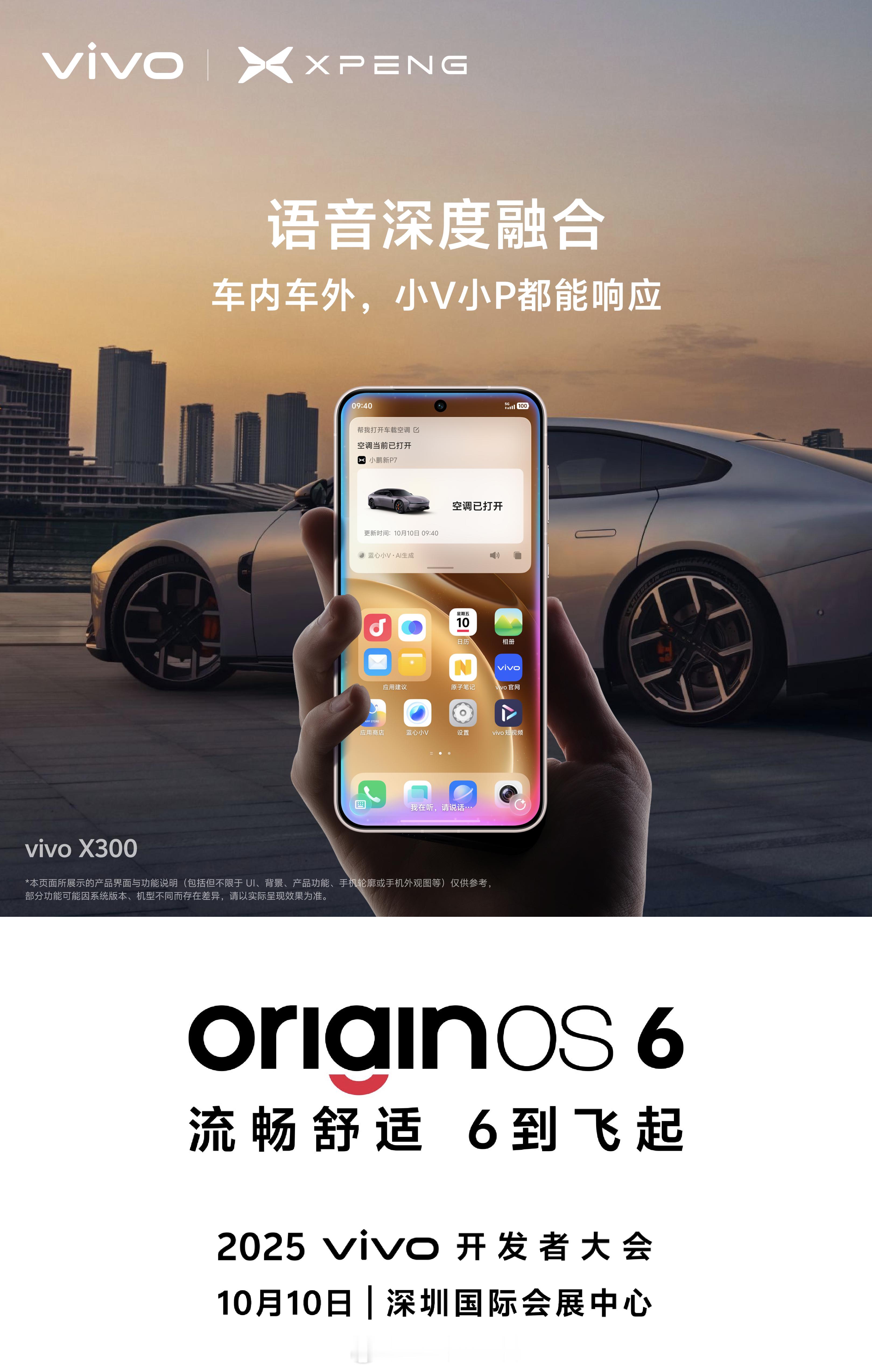 2025年了安卓够流畅了吗上手vivoX300+OriginOS6，答案是