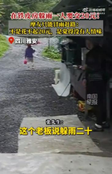 “太离谱了！”四川雅安，六名摩友骑行318国道突遇倾盆大雨，狼狈躲进路边一