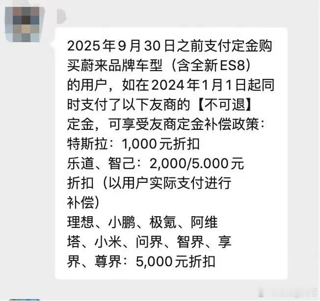乐道：我成了友商是吧[扁嘴]​​​​