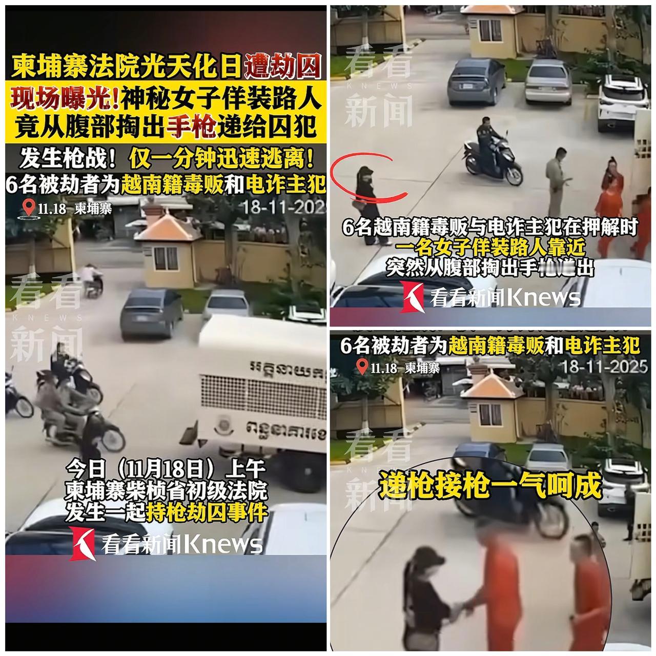 天呐！江湖最后一位大嫂的故事简直太抓眼球啦！她为爱劫法场，轰动东南亚，虽说行为触