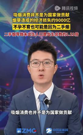 亿万烟民天塌了！央媒发声！吸烟不仅没有为国家做贡献，反而造成9000亿损失，这个