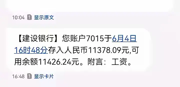 这个工资水平在长三角地区，算什么水平？