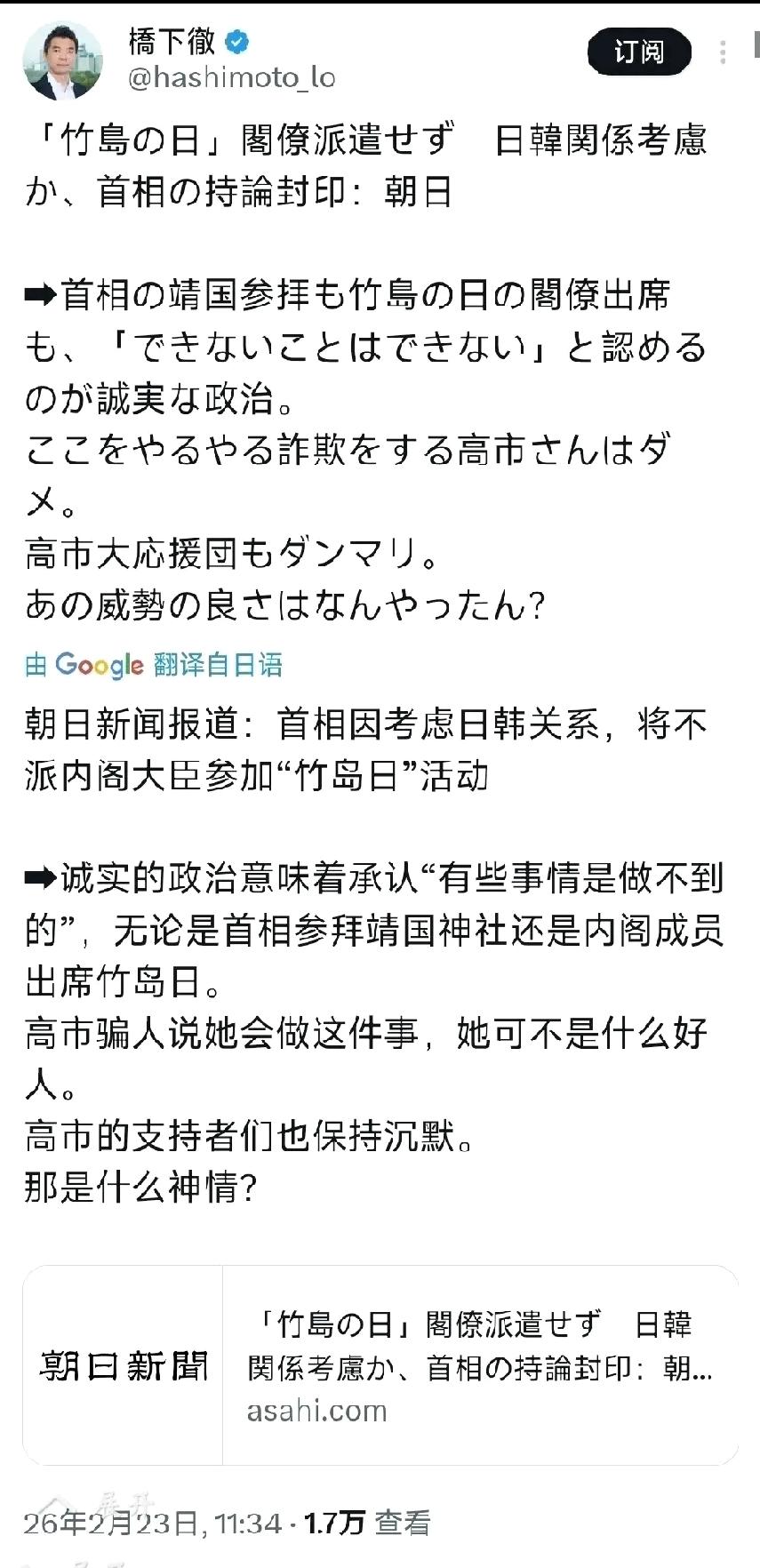 这是日本知名政客的发文：日本维新会创始人桥下彻：“诚实的政治，意味着承认