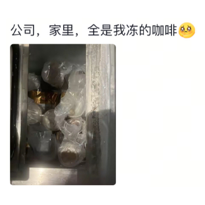 冰箱就是当代年轻人的百宝箱​​​