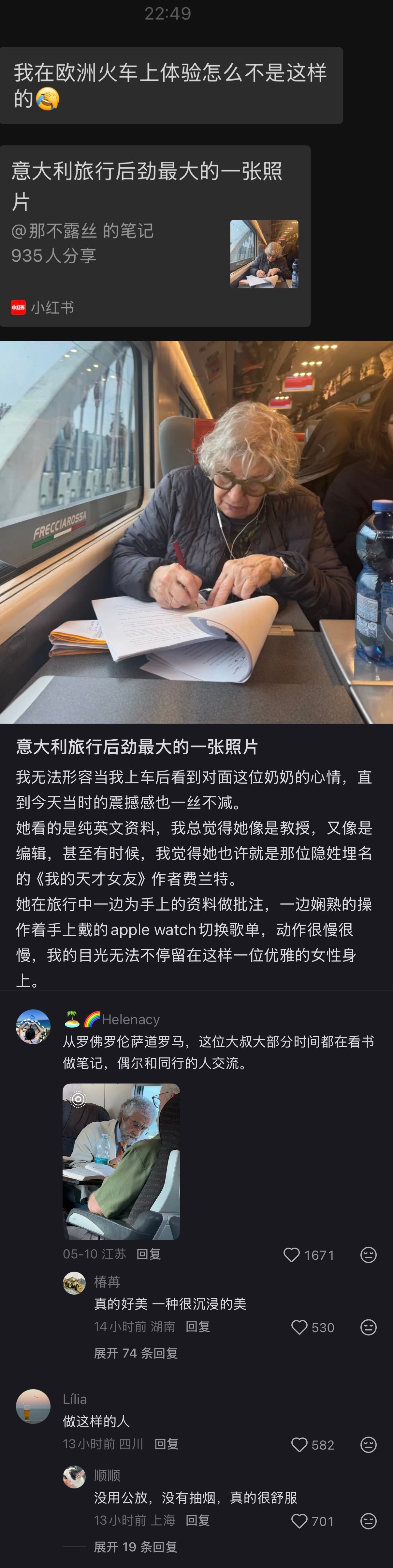 我每次都在高铁飞机上看书或者用电脑码字咋没人感动呢