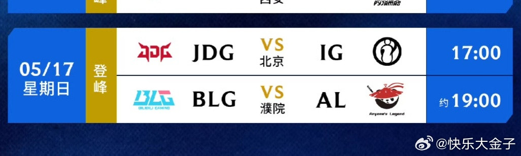 第二赛段常规赛最后一天这个濮院的场地，好像是AG的地盘。去年濮院那个电竞节就是A