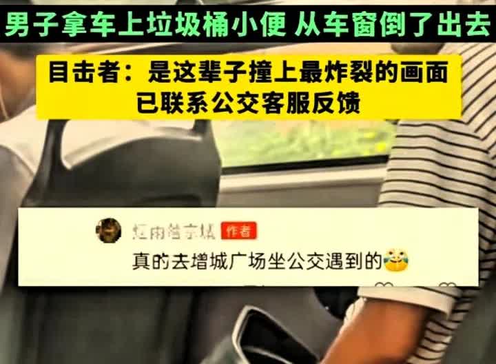 近日有在广州的网友，发了一段让我感到非常惊讶的视频，他去增城广场坐公交时遇到，一
