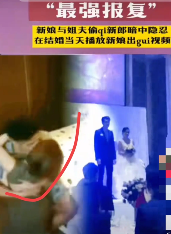 最强报复，结婚现场新郎播放新娘出轨视频，新郎头上戴绿帽，姐夫称都怪新娘太漂亮