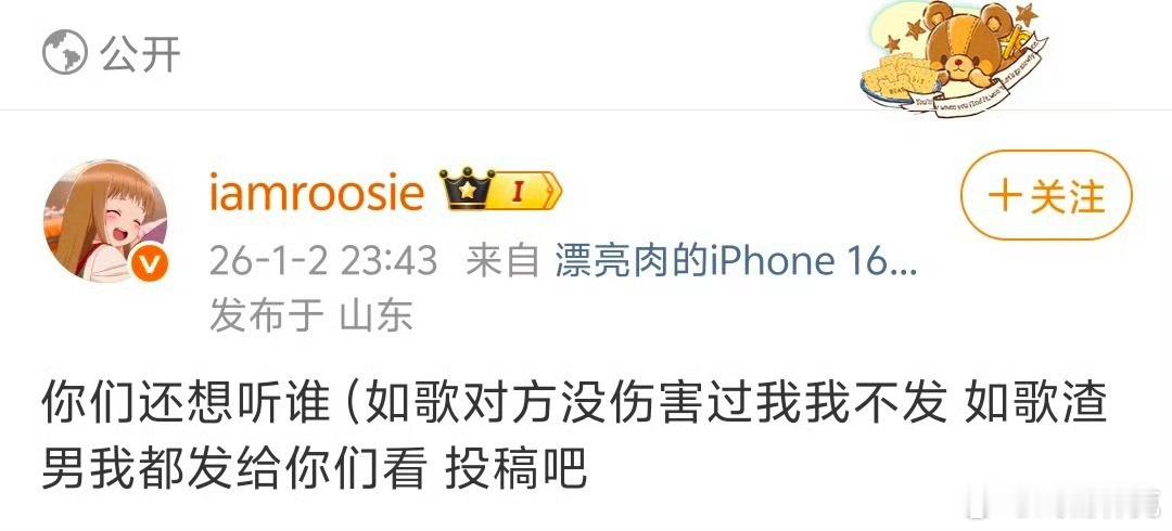 司晓迪评论区报菜名了