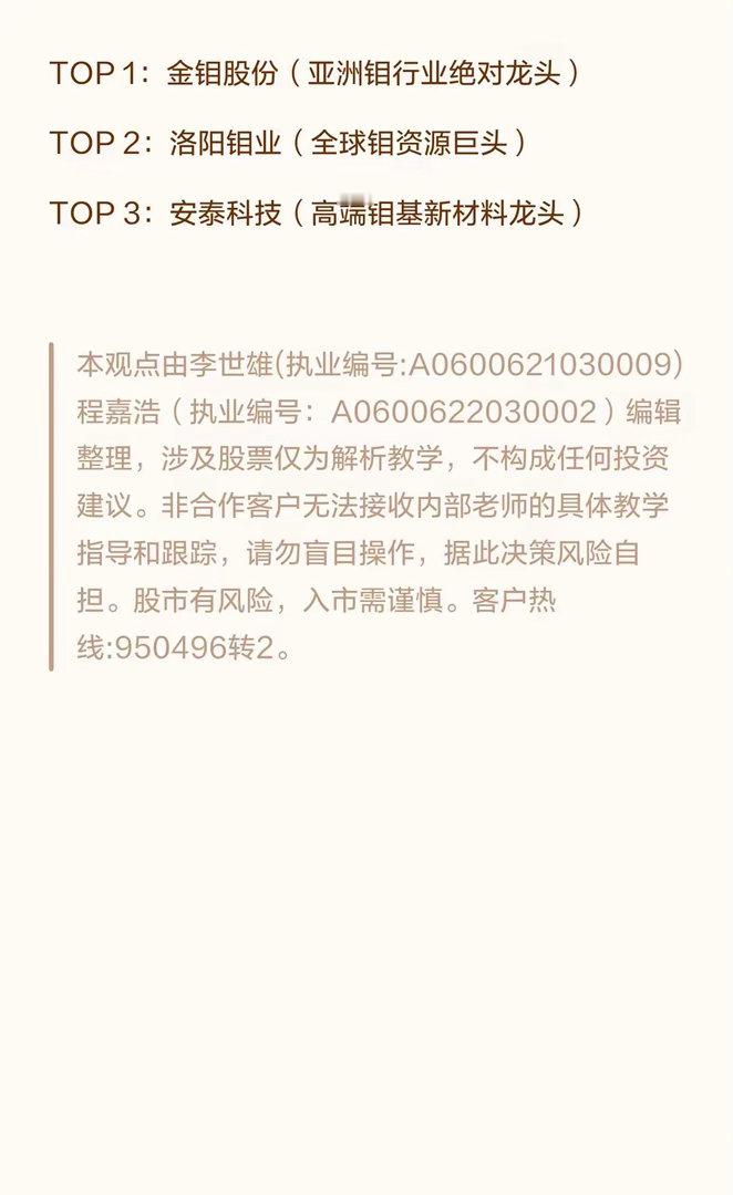 比稀土更稀缺！半导体“5大金属之王