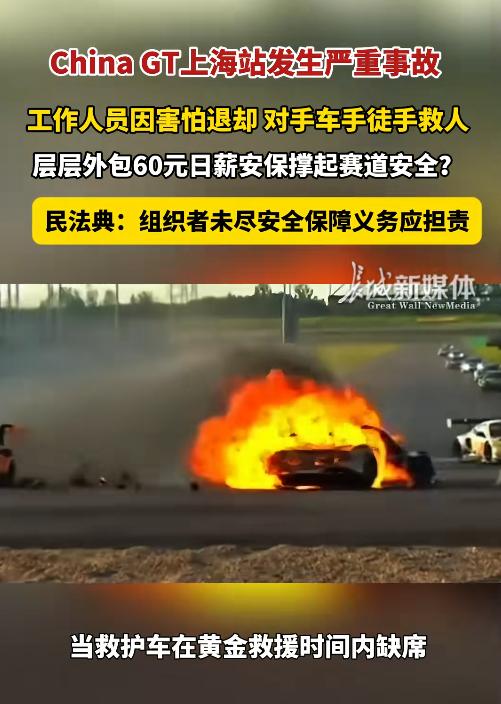 60块钱一天，拼什么命啊？ChinaGT上海站这把火，烧出了今年中国赛车圈最