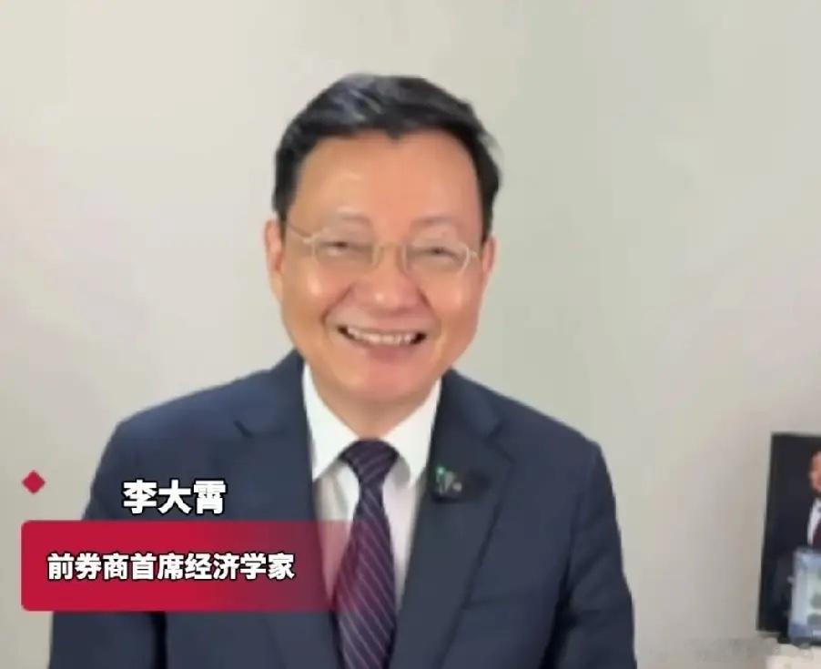 李大霄，股市其实真有底，只不过大部分人不知道罢了。这一轮牛市，它的底就是在202