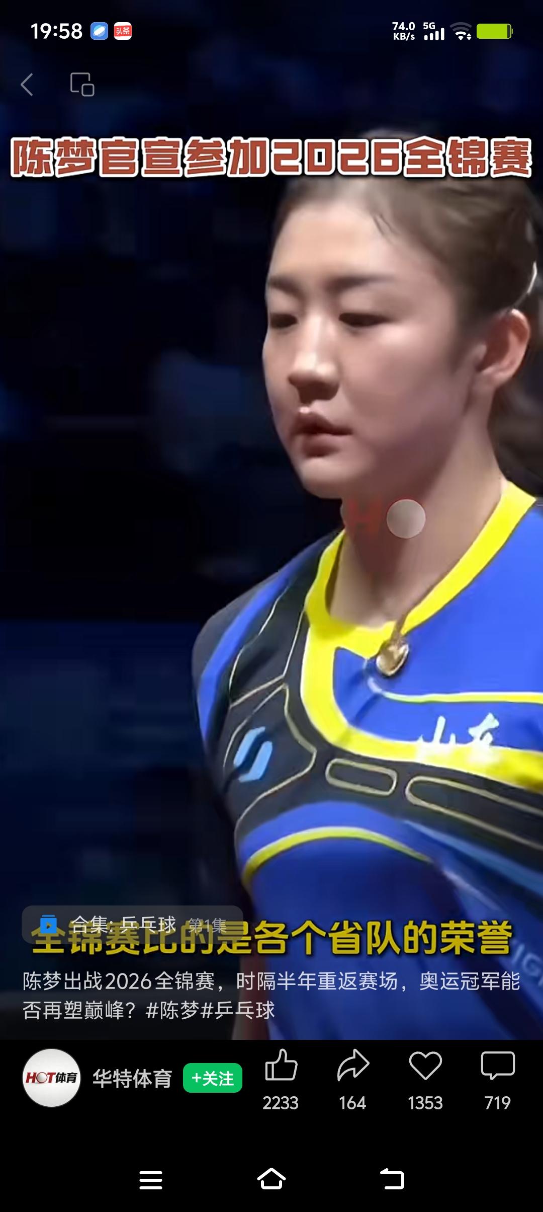 陈梦2026全锦赛强势回归，一个曾经在赛场上身经百战的奥运冠军陈梦，老将再显身手