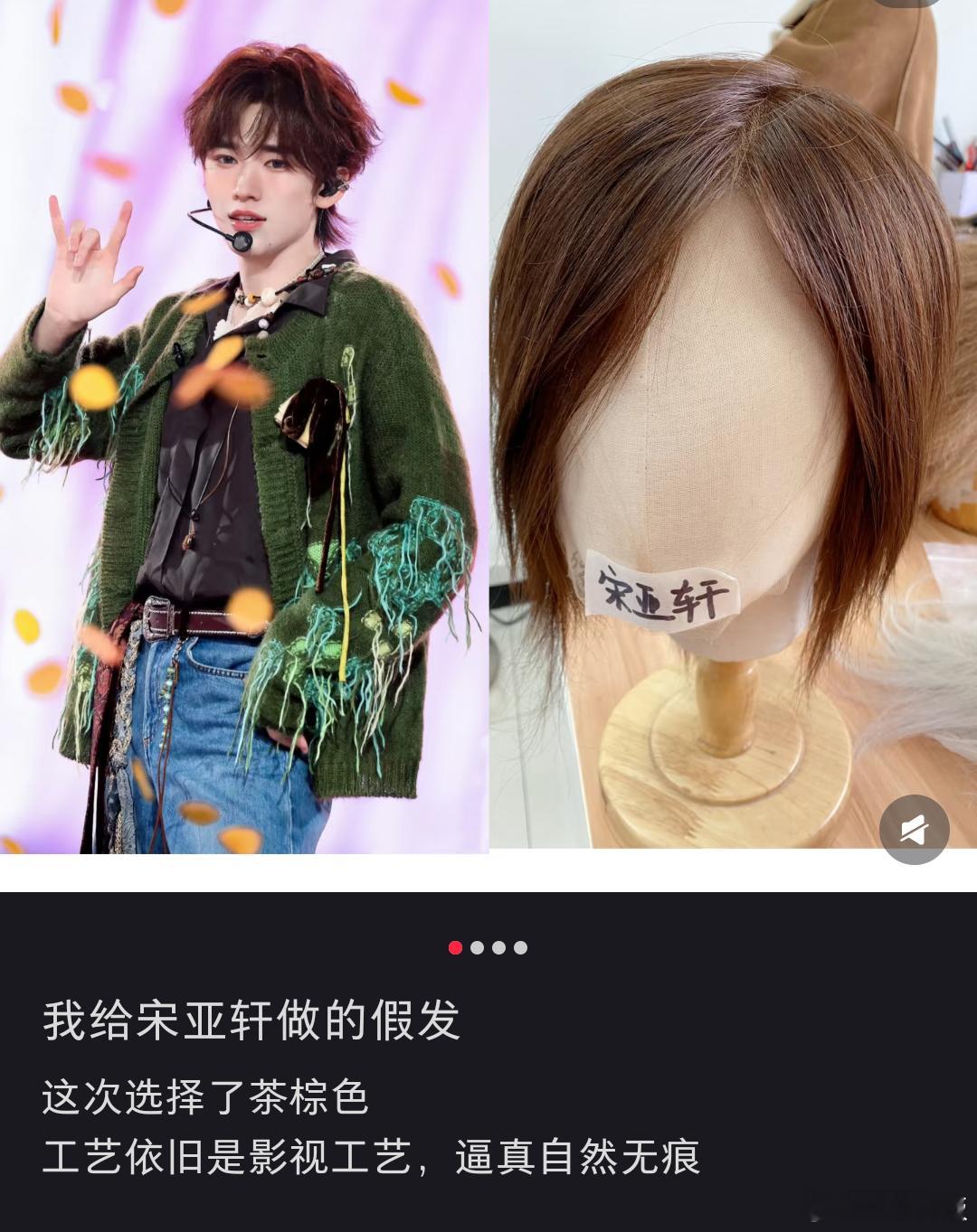 我就说宋亚轩为了拍戏剪了那么短的头发在演唱会上是怎么做的造型，原来是戴的假发啊，