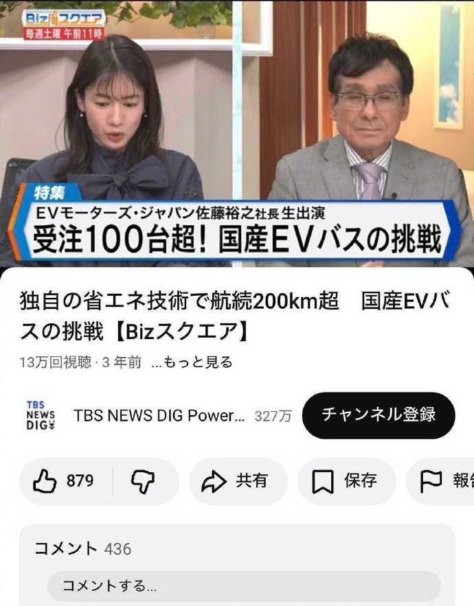 大阪世博会EV巴士丑闻，终于有日本媒体敢进行深度报导了。日本在大阪世博会上想