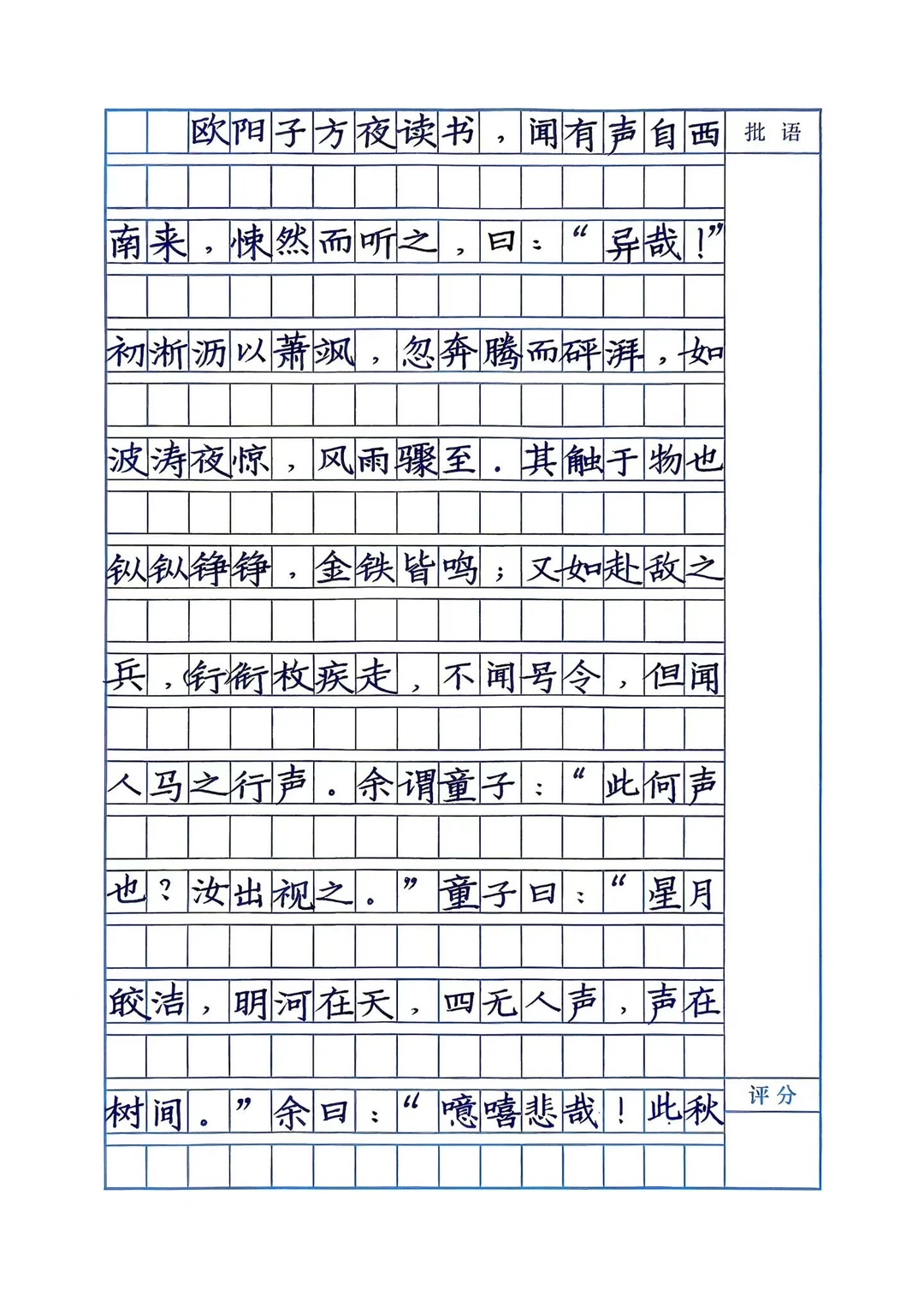 硬笔练字有两个方向，你自己选择。一是“写字”，作业考试写工整，卷面不丢...