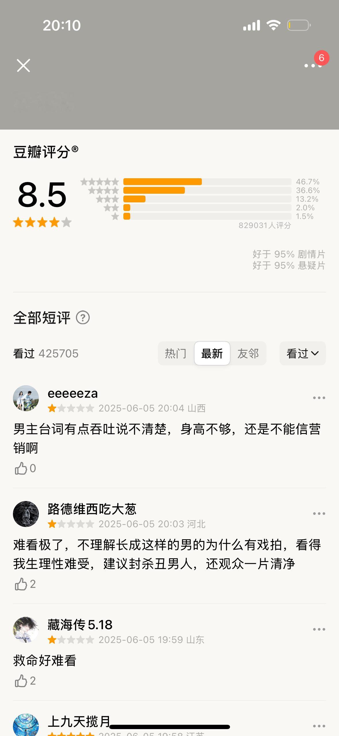 成毅莲花楼在今晚又迎来1000多一星😅豆瓣​​​