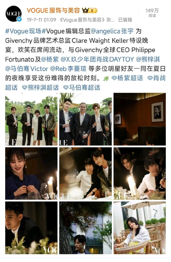 9月4日，多个娱乐博主爆料称杨紫将登上《VOGUE服饰与美容》十月刊（银十封面）
