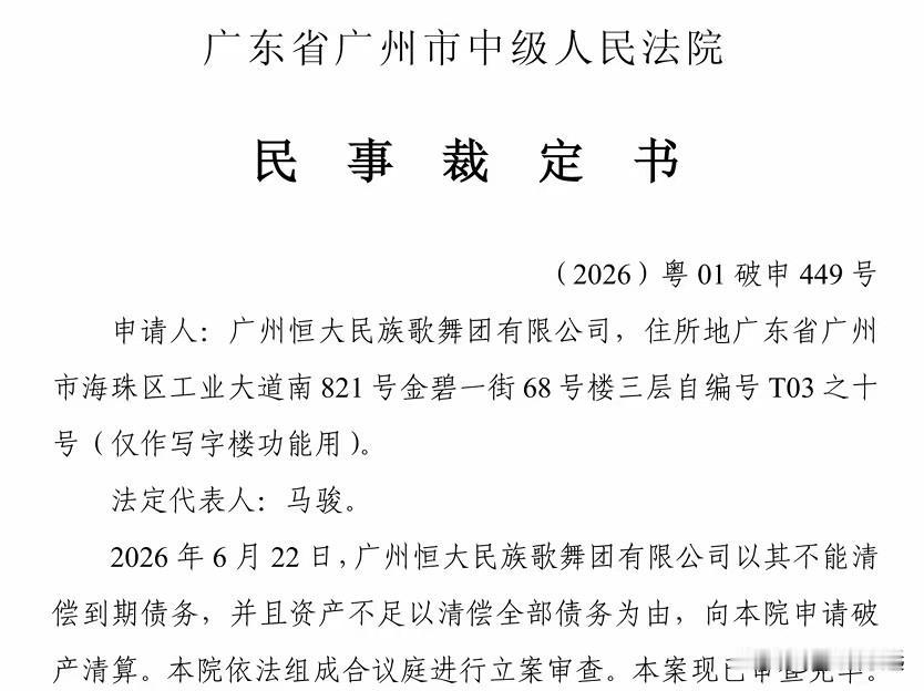 恒大歌舞团破产了，我很伤心！我都还没去过，怎么就破产了呢？更让我痛心的是，总资产