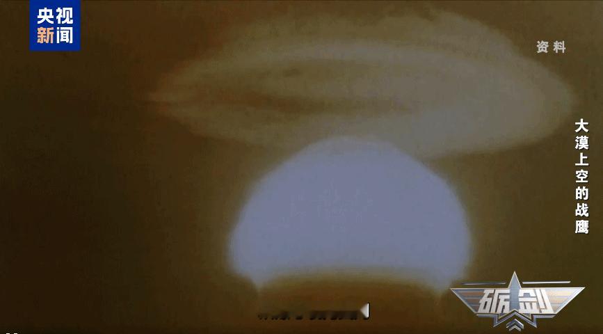 1967年6月17日早上7时，载有中国第一颗氢弹的轰-6甲飞机起飞，向着投掷地点