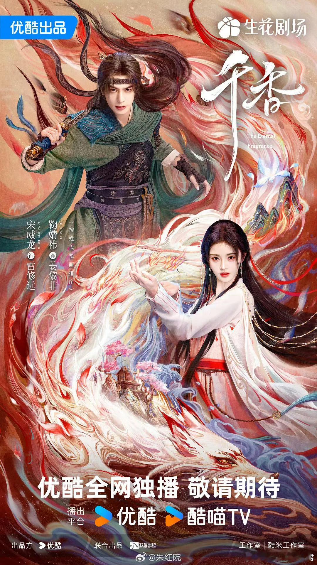 优酷Q3部分预排播剧集陈都灵、周翊然《翘楚》6月初李小冉、郑恺《有喜的日子》6月