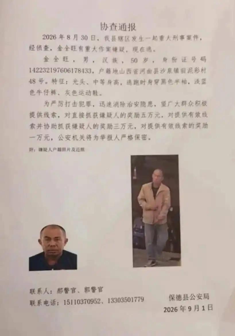 你永远料不到，原本相识的人，会突然把恶意藏在刀里挥向对方。8月30日的山西保德