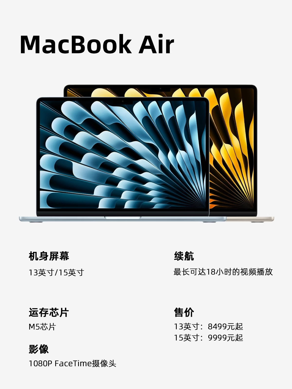 苹果新品发布会全新的iPhone17e，新的iPadAir、升级配置的Mac